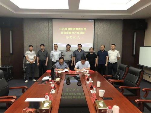 美境铝合金构件生产项目落户开发区，为区域发展注入新动能